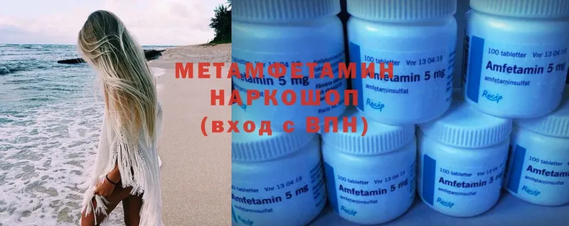 Метамфетамин Methamphetamine  Туринск 